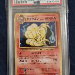 PSA 10 Ninetales Holo #15/87 1st Edition 20th Anniversary 2016