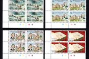 1975 Isle of Man Christmas and Bicentenary of Manx Bible Commemorative Stamps Plate Blocks 1B1B1B1B Mint Never Hinged (MNH)