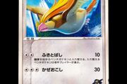 Aaron's Pidgeot 006/020 Movie Commemoration VS Pack: Aura's Lucario Japanese Pokemon Card