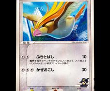 Aaron's Pidgeot 006/020 Movie Commemoration VS Pack: Aura's Lucario Japanese Pokemon Card