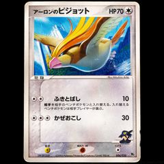 Aaron's Pidgeot 006/020 Movie Commemoration VS Pack: Aura's Lucario Japanese Pokemon Card