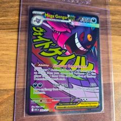 Mega Gengar EX - Ascended heroes