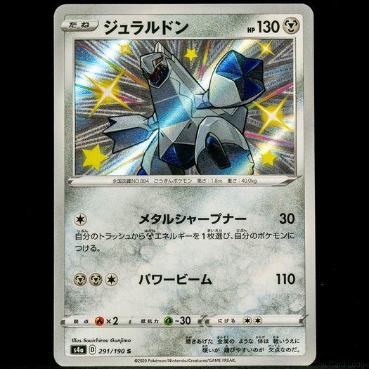 Duraludon 291/190 Baby Holo Rare Shiny Star V s4a Japanese Pokemon Card