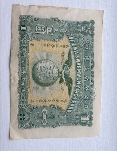 China 1914 The Gwa Swarmwun Yiack Bank 1 Dollar, CRISP VF+! RARE