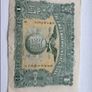 China 1914 The Gwa Swarmwun Yiack Bank 1 Dollar, CRISP VF+! RARE Image 2