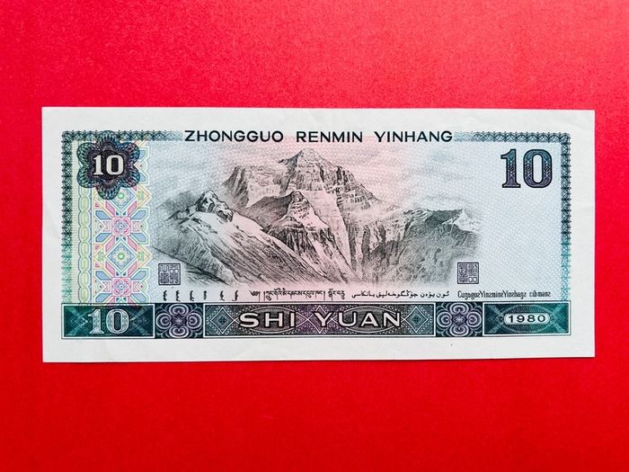 China  10  YUAN. 1980  Pick  887 ( Uncirculated )