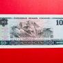China  10  YUAN. 1980  Pick  887 ( Uncirculated ) Image 2