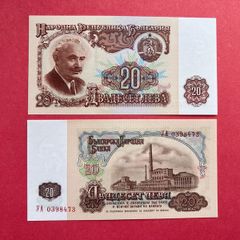 Bulgaria  20 Leva  1974  ( uncirculated)