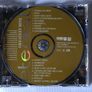 Eternal [1997] Greatest Hits (CD Album) Image 3