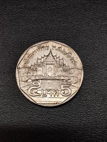 Thailand 5 Baht coin