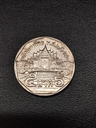 Thailand 5 Baht coin
