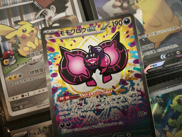Pecharunt EX ! Special Illustration Rare ! from Terastal Festival EX Set ! 2024 ! Japanese Pokemon Card !
