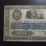 1931 Ulster Bank Limited 1 Pound Image 3