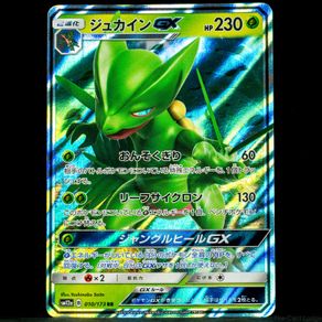Sceptile GX 010/173 RR Double Rare Tag Team GX: Tag All Stars Pokemon Card sm12a