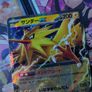 Zapdos EX ! Double Rare ! from Pokemon 151 Set ! 2023 ! Japanese Pokemon Card ! Image 3