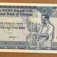 Ethiopia 5 Birr 2017 Banknote
