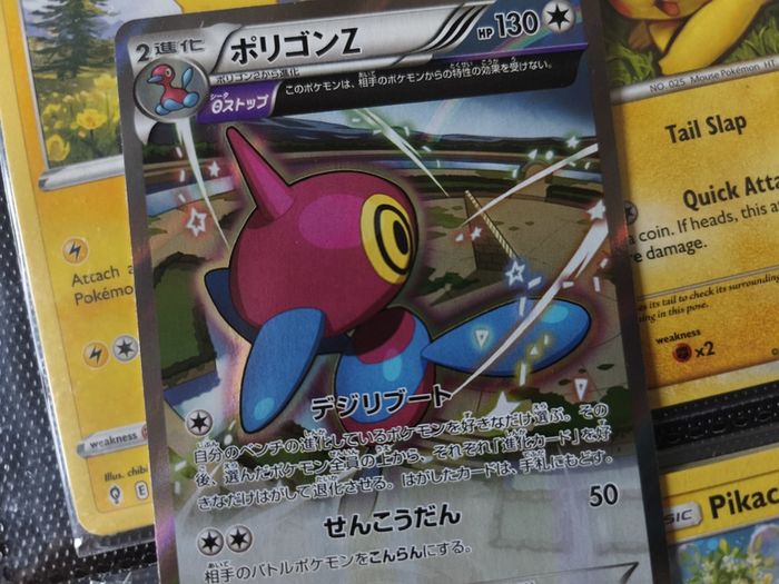 Porygon-Z ! Full Art ! Holo Rare ! from Bandit Ring Set ! 2015 ! Japanese Pokemon Card !