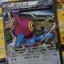 Porygon-Z ! Full Art ! Holo Rare ! from Bandit Ring Set ! 2015 ! Japanese Pokemon Card ! Image 3