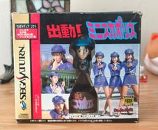 Mini Skirt Police Limited Edition Sega Saturn Japan.