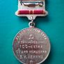 Original Soviet Medal - 100th Anniversary of Lenin (1870-1970) Image 2