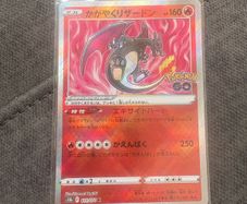 Charizard Radiant 011/071 K - Japanese S10b - HOLO NM/EXC