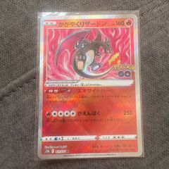 Charizard Radiant 011/071 K - Japanese S10b - HOLO NM/EXC