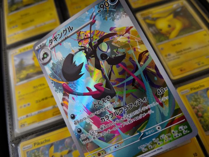 Grafaiai ! Illustration Rare ! from Clay Burst Set ! 2023 ! Japanese Pokemon Card !