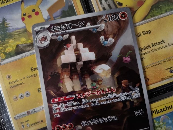 Garganacl ! Illustration Rare ! from Ancient Roar Set ! 2023 ! Japanese Pokemon Card !