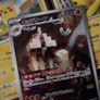 Garganacl ! Illustration Rare ! from Ancient Roar Set ! 2023 ! Japanese Pokemon Card ! Image 2