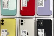 iPhone 11