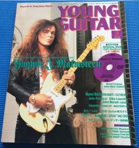 Magazine and DVD Yngwie Malmsteen Young Guitar Magazine and DVD