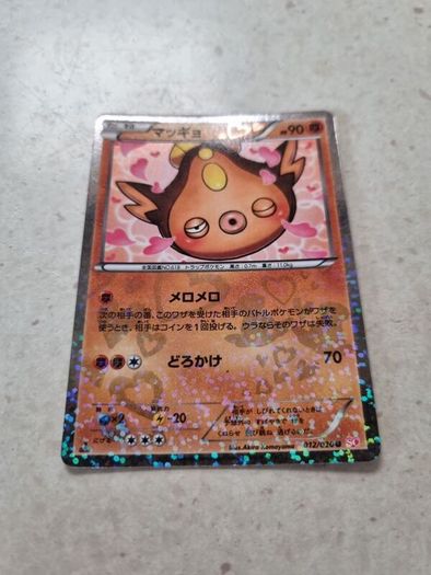 Stunfisk (SHC 012/20) Japanese 1st Edition Reverse Holo Rare Pokemon Card from Shiny Collection 2013
