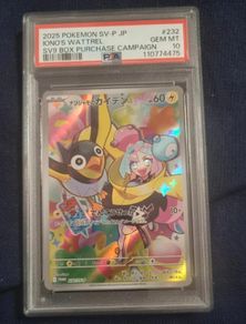 PSA10 Authenticated Pokemon Card: Kaiden Of Nanjamo