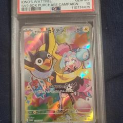 PSA10 Authenticated Pokemon Card: Kaiden Of Nanjamo