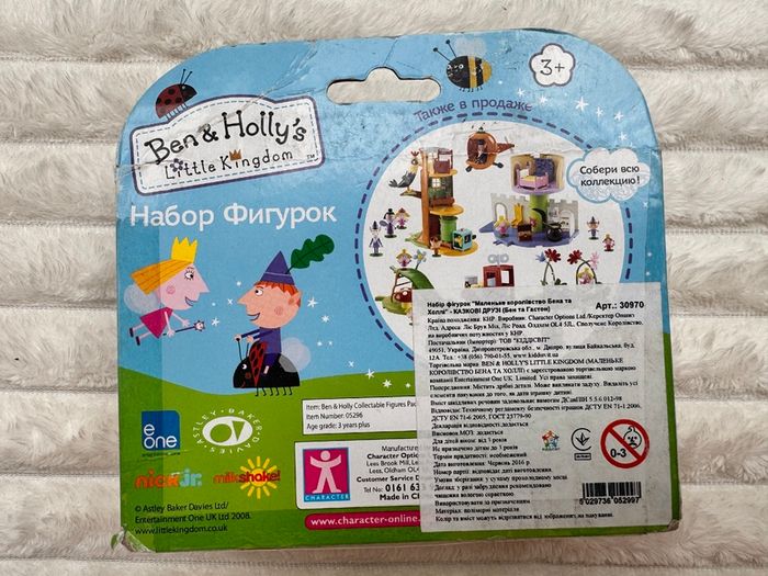 Ben & Holly's Little Kingdom Ben And Gaston 30970 action figure 2016 Damaged Box Please see photos