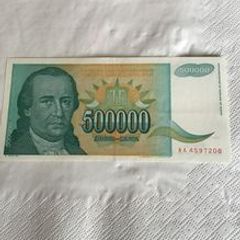 Rare Yugoslavia Banknote- 500000 Dinara