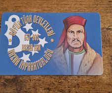 Turkey Telephone Card 50 Units, "Uygur Devleti", used - free standard postage