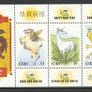 2000 Ireland Chinese New Year, Year of the Dragon Commemorative Stamps Miniature Sheet Mint Never Hinged (MNH) Image 2