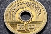Japan 5 Yen Coin - Showa Era Year 62 (1987)