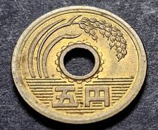 Japan 5 Yen Coin - Showa Era Year 62 (1987)
