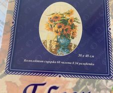 Cross stitch kit Brand new: sunflowers in a vase