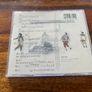 Eleanor McEvoy CD What's Following Me Image 2