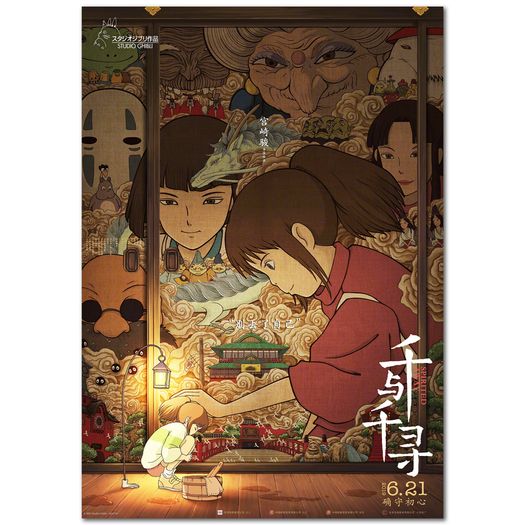 Studio Ghibli - A3 / A4 Posters