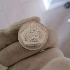 1975 Silver Proof 10 Lirot Coin