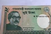 Bangladesh Banknote 2 Taka