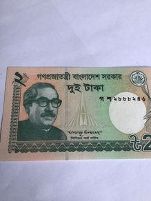 Bangladesh Banknote 2 Taka