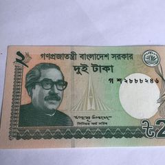 Bangladesh Banknote 2 Taka