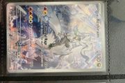 Pokemon - N's Reshiram (JTG 167)