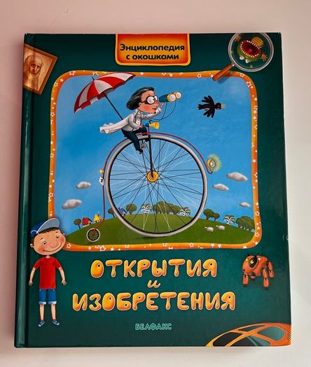 Bundle of Kids Books in Russian