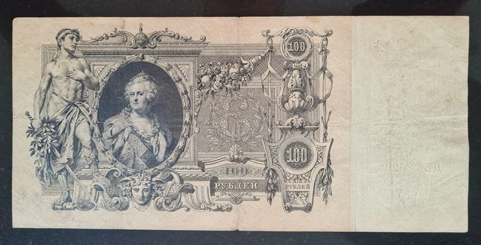 1910 Rare Russian Empire Nikolai II Banknote Large Old Money 100 Roubles.